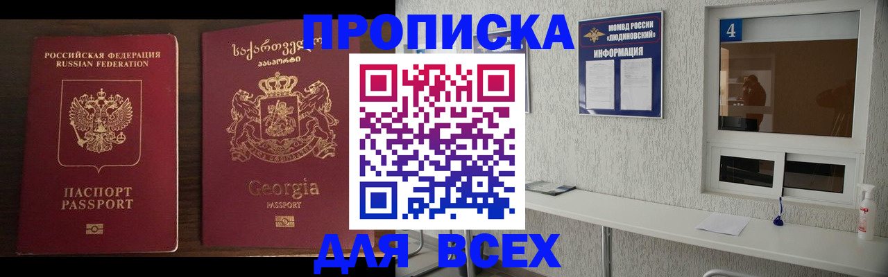 прописка для военкомата в Кашине