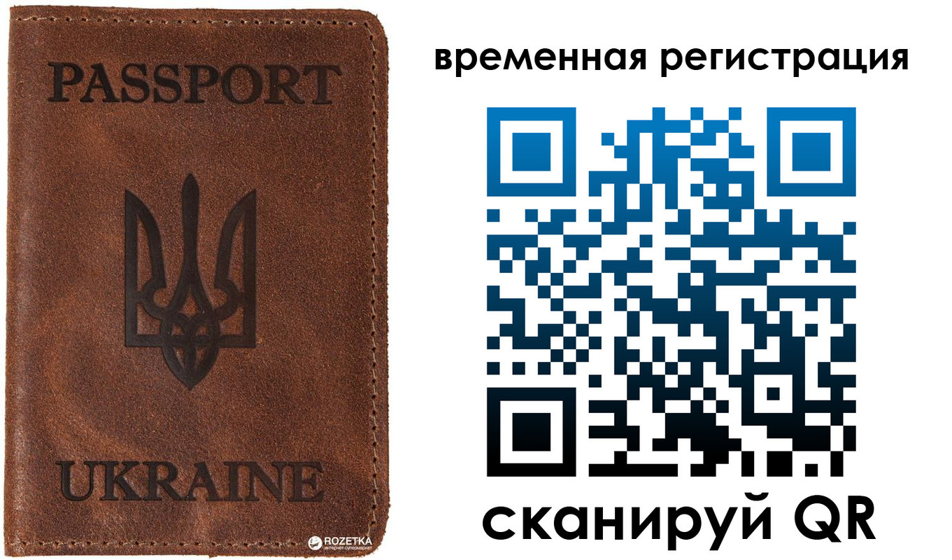 временная регистрация для школы в Кашине