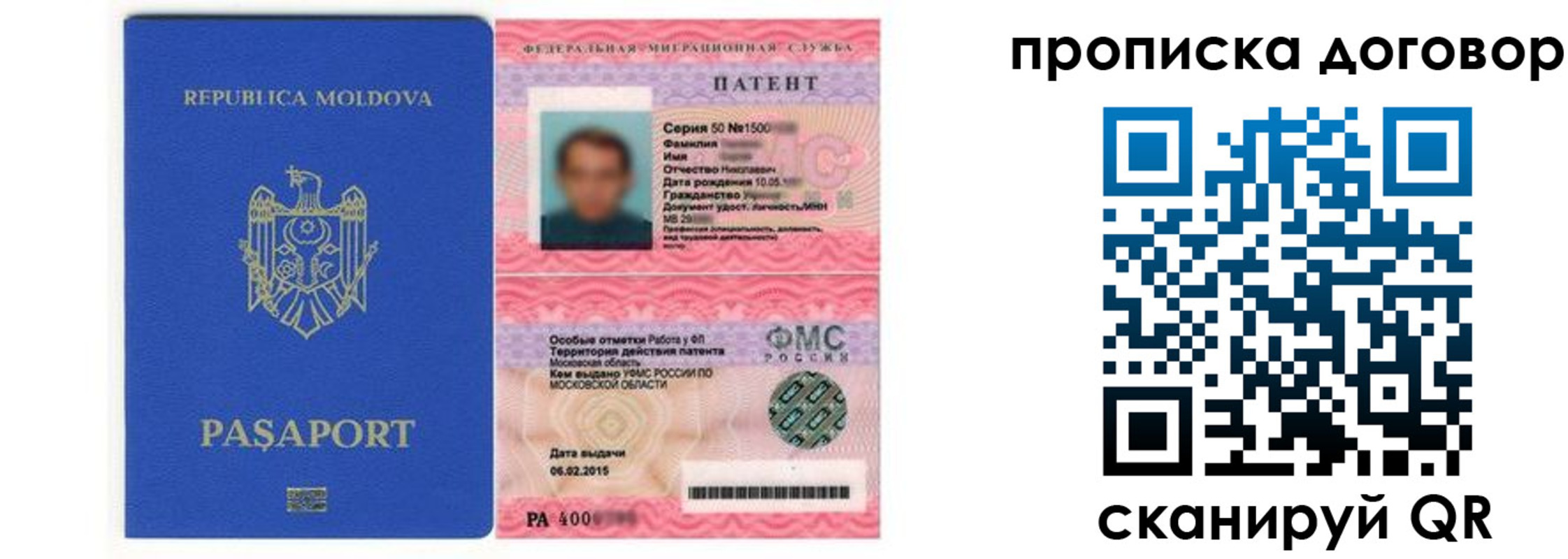 прописка ребенка в Кашине