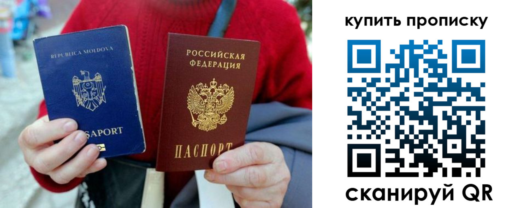 временная регистрация для школы в Кашине