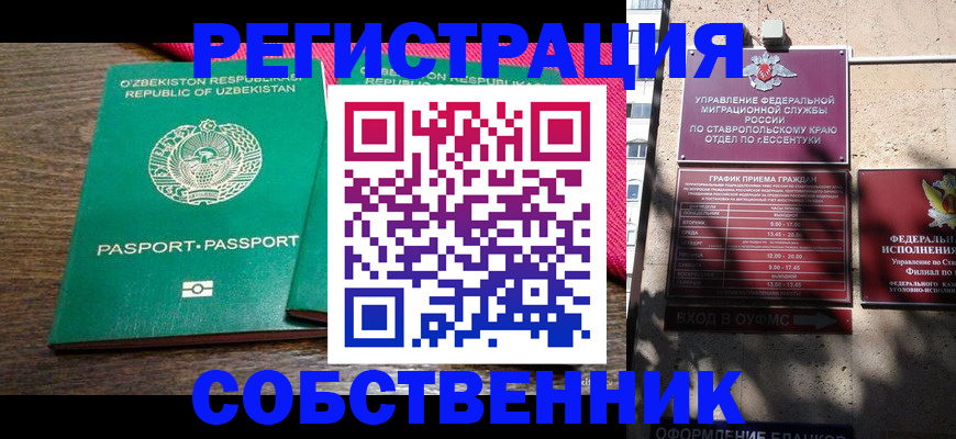временная регистрация 2025 в Кашине
