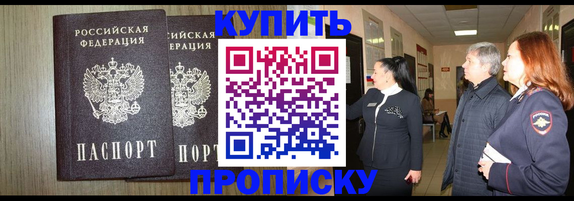 где прописаться в Кашине