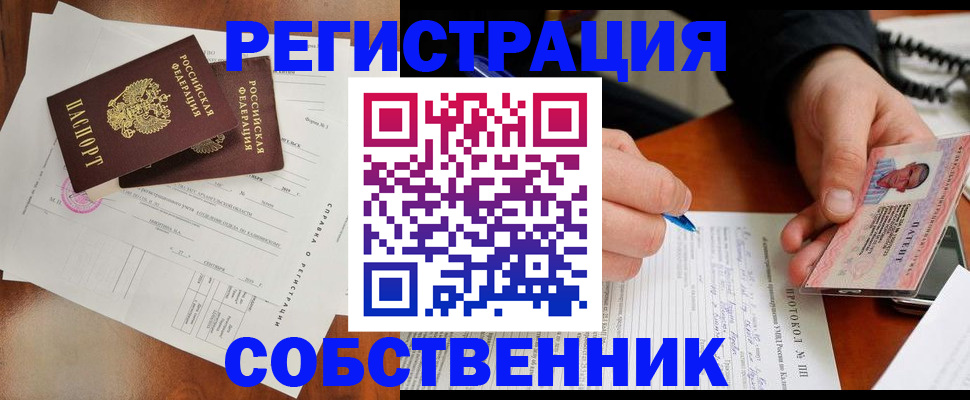 временная регистрация в Кашине