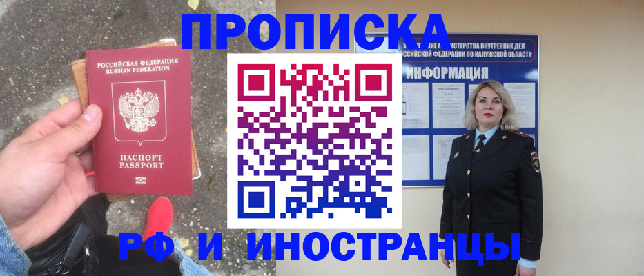 прописка поиск в Кашине