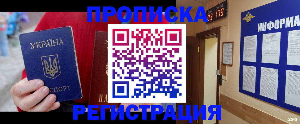 регистрация в Кашине