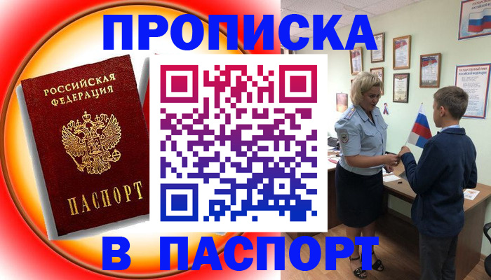 регистрация в Кашине