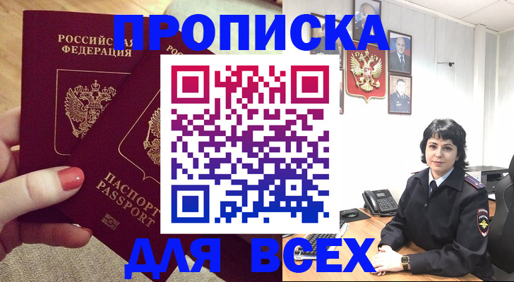 прописка ребенка в Кашине