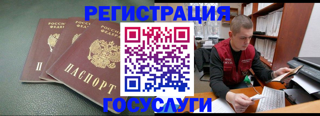 временная прописка в Кашине