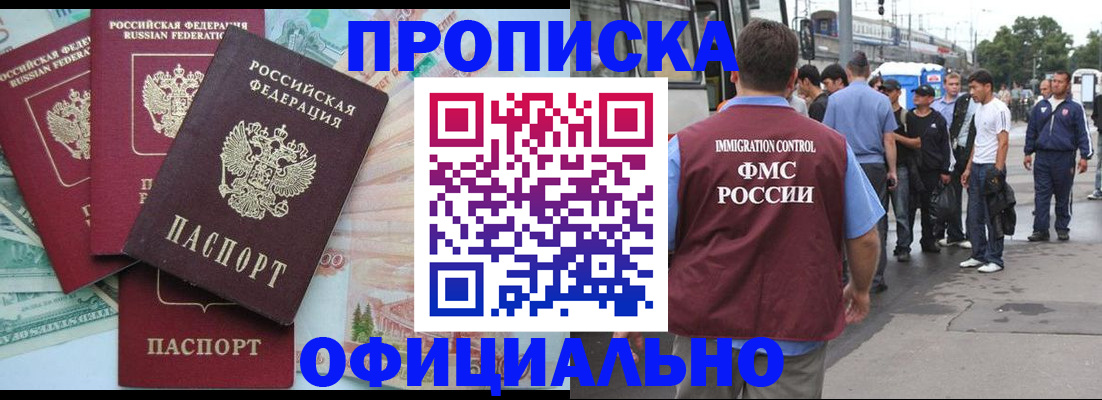 временная регистрация для школы в Кашине