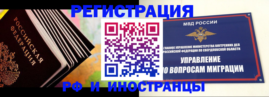 временная прописка в Кашине