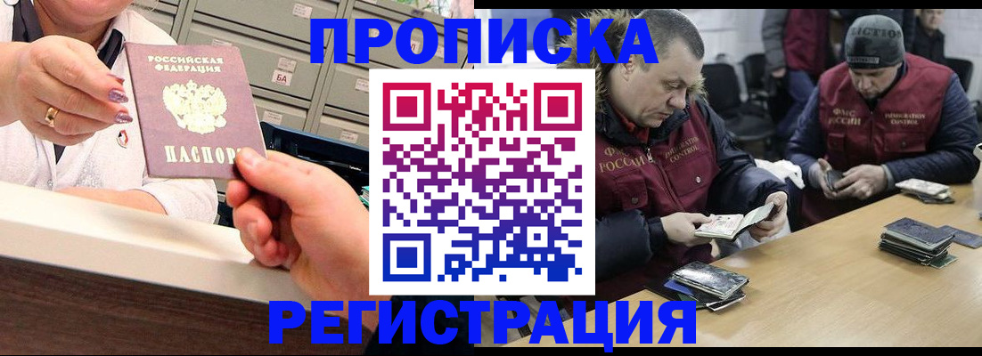 регистрация в Кашине