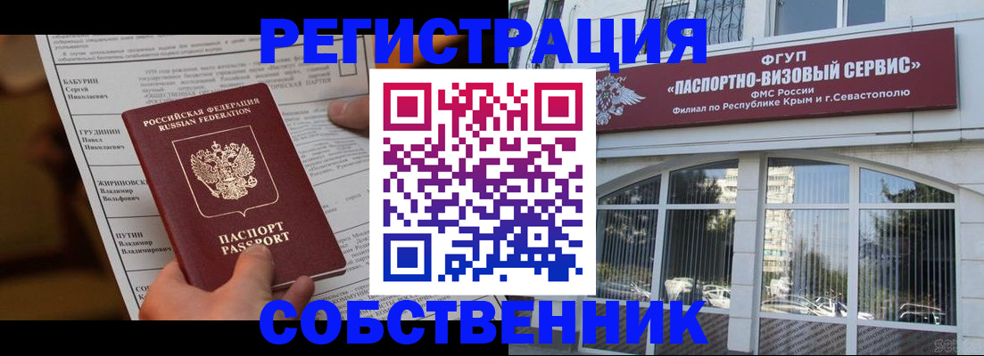 прописка для кредита в Кашине